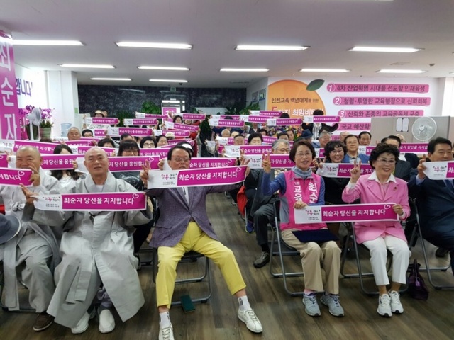 ▲ 최순자 후보, 필승결의대회
