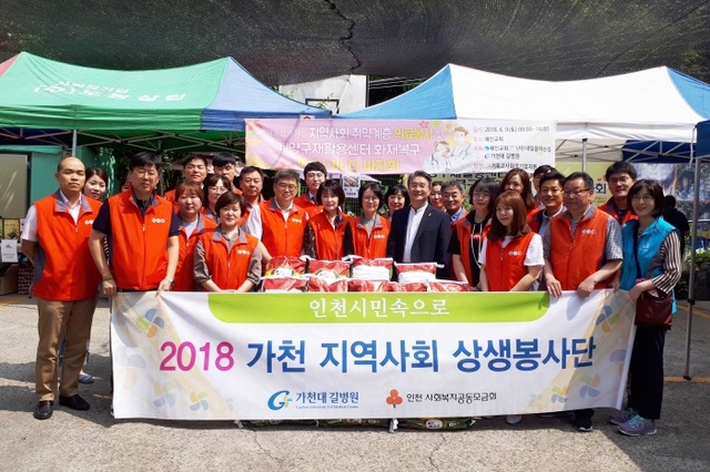 ▲ (가천대 길병원)가천지역사회상생봉사단 계양구 취약계층 시설서 의료봉사