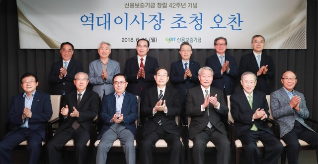▲ [사진] 신보, 역대 이사장 초청 간담회 개최(2018.06.11)