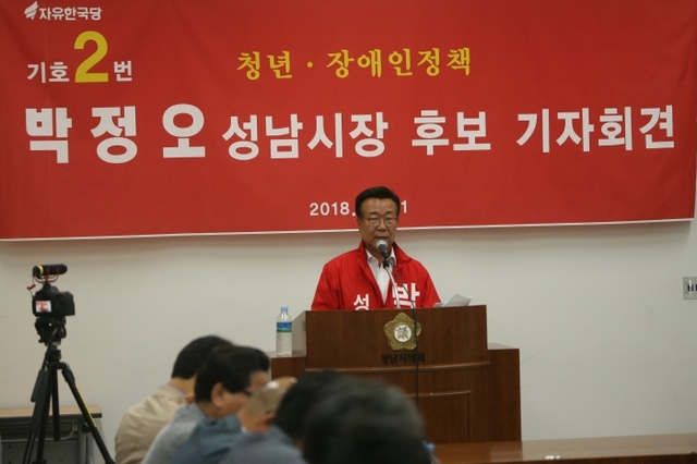 ▲ 11일 오전 박정오 성남시장후보가 기자회견을 하고 있다. 사진=박정오 캠프 제공
