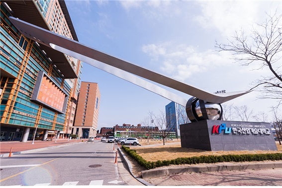 ▲ 시흥, 한국산업기술대학교 전경