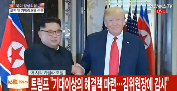 ▲ 역사적 첫 북미정상회담이 열린 12일 오전 싱가포르 센토사 섬 카펠라호텔에서 미국 도널드 트럼프 대통령과 북한 김정은 국무위원장이 공동합의문에 서명한 뒤 악수하고 있다. 연합뉴스TV 캡처