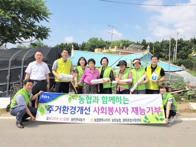 ▲ 농협 평택시지부 농촌 도배장판 봉사