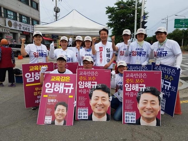 ▲ 임해규 후보가 12일 마지막 선거유세를 통해 “전국 꼴찌 수준의 경기 학생 학력 수준을 전국 최고 수준으로 발돋움 시키겠다”고 호소했다.(임해규 캠프 제공)