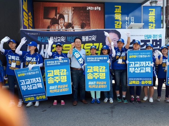 ▲ 송주명 후보가 12일 의정부 제일시장 등 유동인구가 많은 경기북부지역 중심가 거리에서 마지막날 집중 유세에 나섰다.(송주명 캠프 제공)