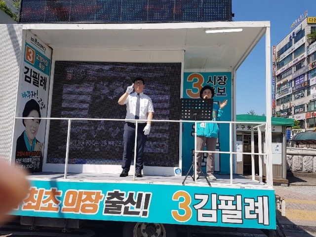 ▲ 바른미래당 김필례 고양시장 후보가 마두역에서 장애인을 배려한 수화 선거 유세를 벌이고 있다. 사진제공=김필례 후보