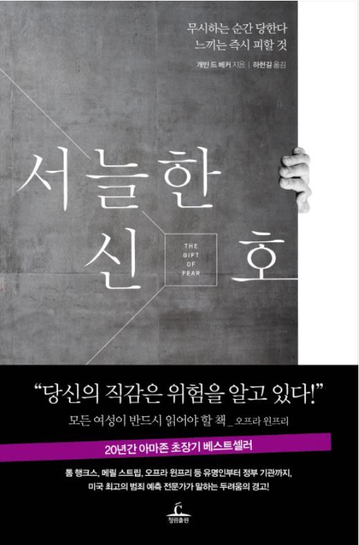 ▲ 서늘한신호
