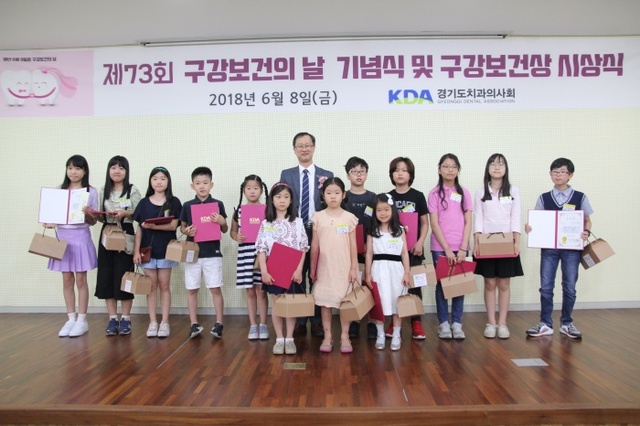 ▲ 구강보건의 날
