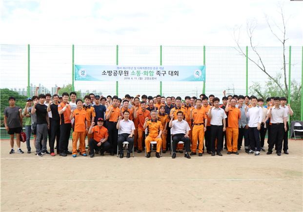 ▲ 고양소방서가 개서 27주년 기념행사를 개최하고 족구대회를 진행했다. 사진제공=고양소방서