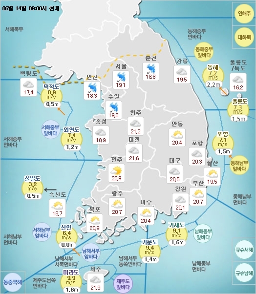 ▲ 6월 14일 오전 9시 기준 현재 날씨 현황. 기상청