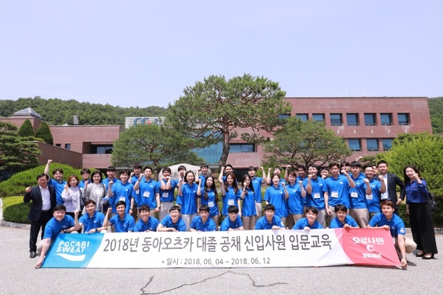 ▲ 2018 동아오츠카 신입사원 교육