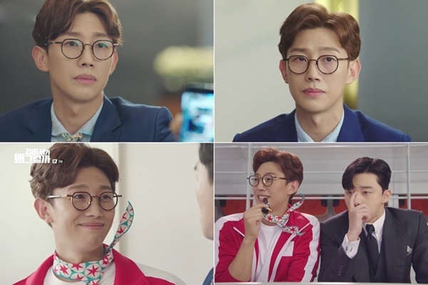 ▲ 배우 강기영이 tvN 수목드라마 '김비서가 왜 그럴까'에서 사랑의 큐피트 역할을 톡톡히 해내고 있다. 방송 캡처