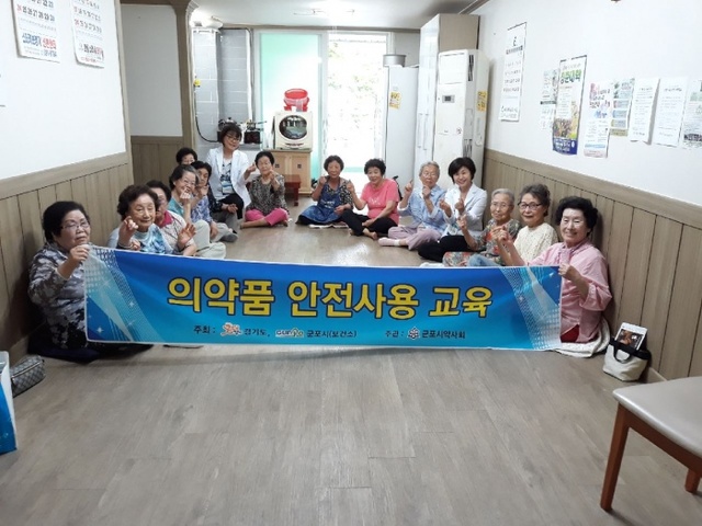 ▲ 군포-의약품 안전관리교육 실시