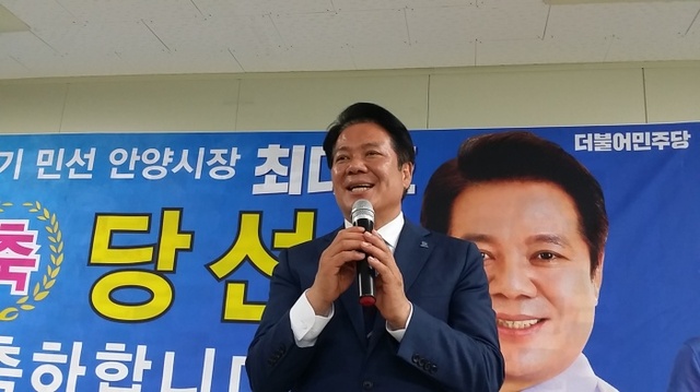 ▲ 최대호 안양시장 당선자02