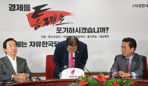 ▲ 자유한국당 홍준표 대표가 14일 서울 여의도 당사에서 열린 최고위원회의에서 사퇴 의사를 밝힌 뒤 인사하고 있다. 연합뉴스