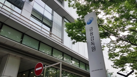 ▲ 금융감독원은 금융 및 금융교육의 중요성에 대한 공감대를 확산하기 위해 제13회 금융공모전을 개최한다. 사진/경기일보 DB