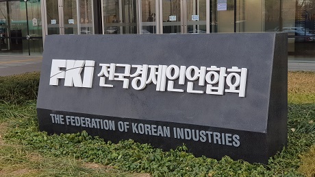 ▲ 전국경제인연합회는 오는 19일 19일 제4차 산업혁명과 일자리 전망세미나를 개최한다. 사진/경기일보 DB