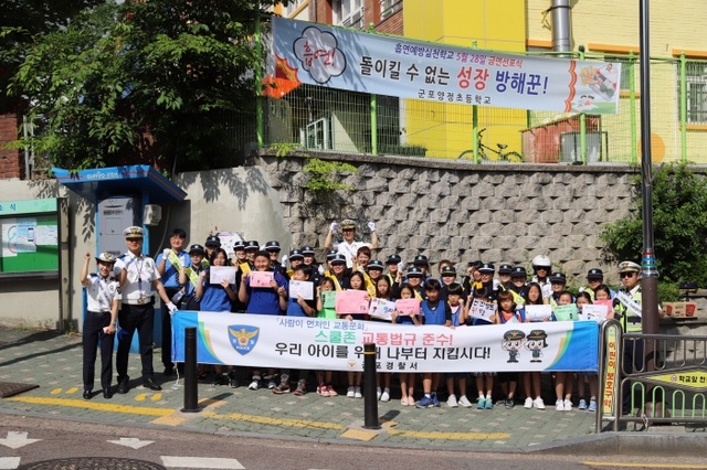 ▲ 군포서 양정초 스쿨존