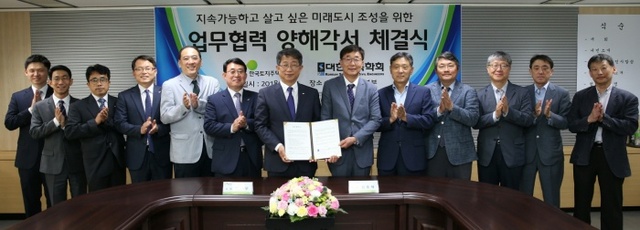 ▲ LH, 대한토목학회와 업무협약 체결