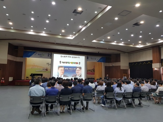 ▲ 군포-공직자 안보교육