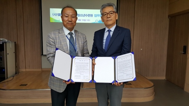 ▲ 평택 무봉산수령원과 엘린디 업무협약 )