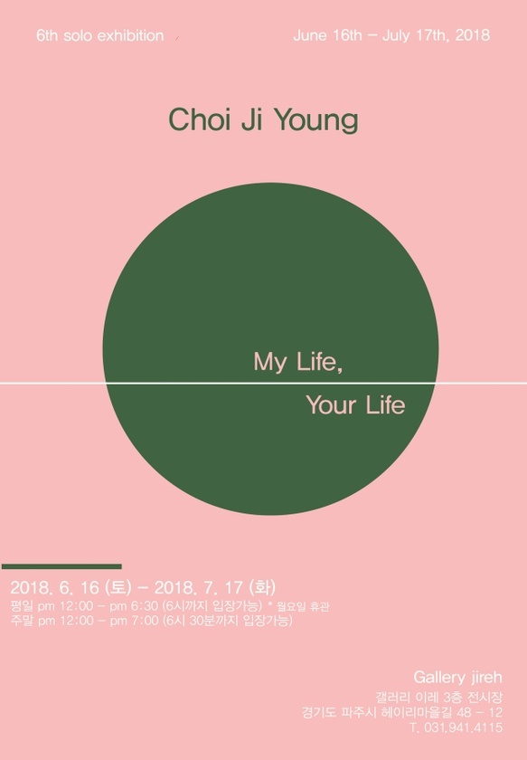 ▲ My life, your life