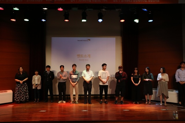 ▲ 월드비전과 경기대 창의인재양성사업단과 함께하는 ‘꿈꾸는 아카데미’ 성료 (4)