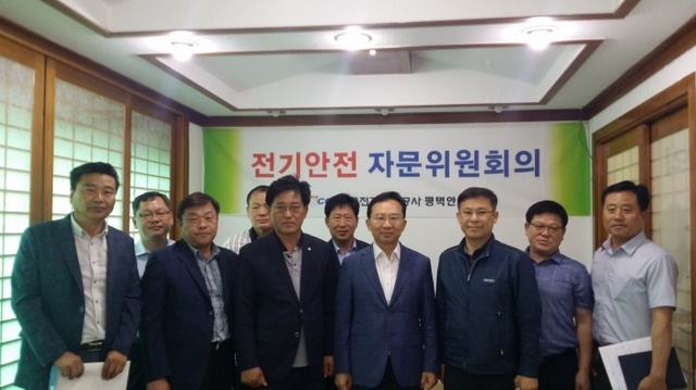▲ 전기안전공사 평택안성지사 자문회의 개최