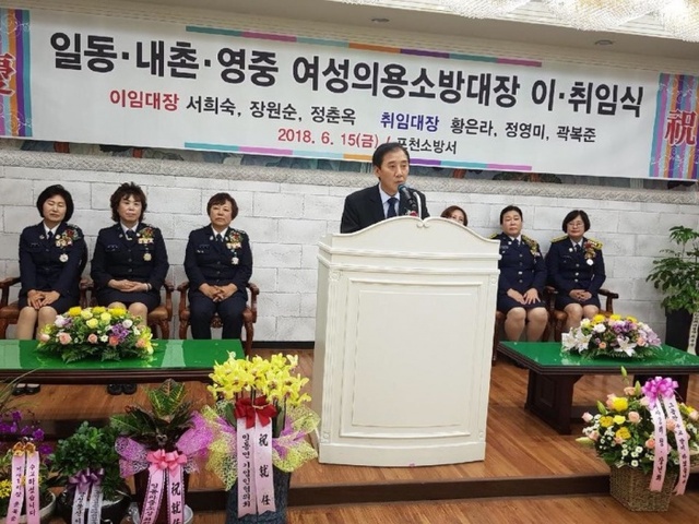 ▲ 포천여성의용소방대장 이취임식