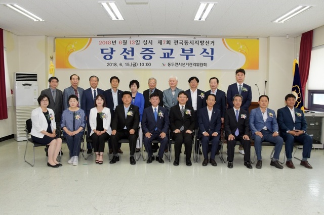 ▲ 0615 당선증교부사진