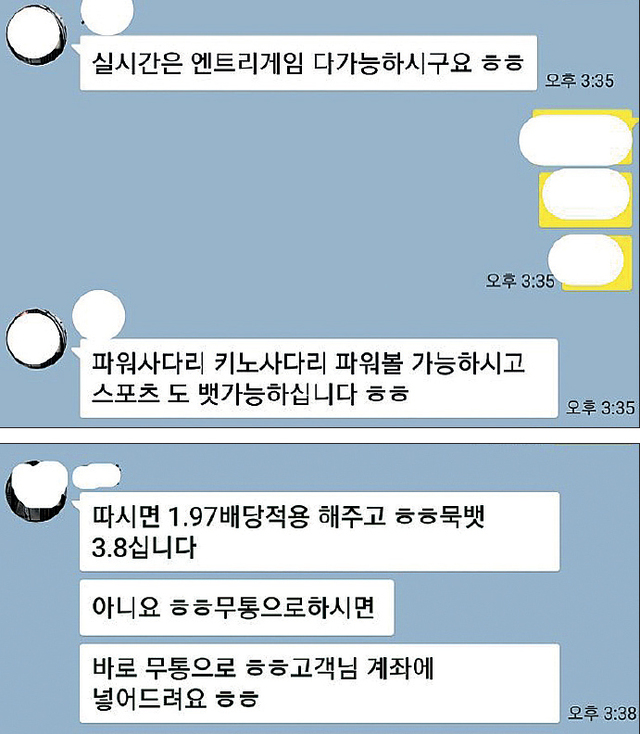 ▲ 바람의 나라 사행성 유도 대화
