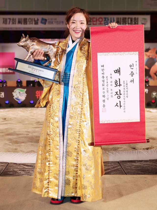 ▲ 2018 보은단오장사씨름대회 여자 매화장사에 오른 이연우(안산시청).대한씨름협회 제공