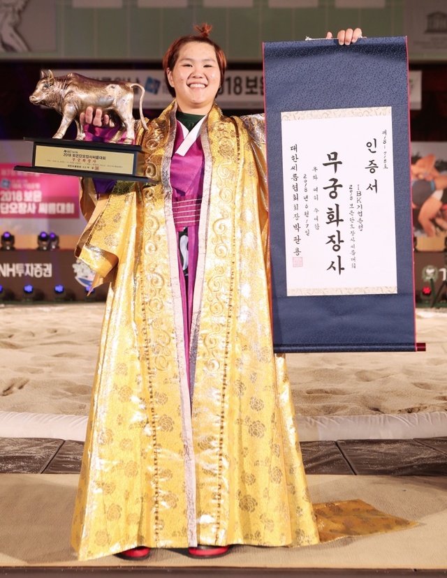 ▲ 2018 보은단오장사씨름대회 여자 무궁화장사에 오른 최희화(안산시청).대한씨름협회 제공
