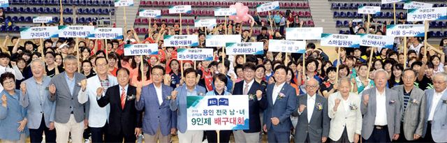 ▲ ‘2018 경기일보 용인 전국남녀 9인제 배구대회’가 지난 15일부터 사흘간 용인실내체육관 등에서 전국 155개템이 참가한 가운데 진행됐다. 개회식에서 신항철 경기일보 대표이사 사장, 신태호 한국9인제배구연맹 회장 등 내빈과 참가 선수들이 선전을 다짐하며 파이팅을 외치고 있다. 이번 대회는 경기일보와 한국9인제배구연맹이 주최하고, 용인시체육회와 용인시배구협회가 공동 주관했다. 전형민ㆍ조태형기자