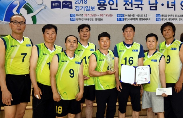 ▲ 2018 경기일보 용인 전국 남ㆍ녀 9인제 배구대회  남자 장년부 우승  휴먼스 클럽. 전형민기자