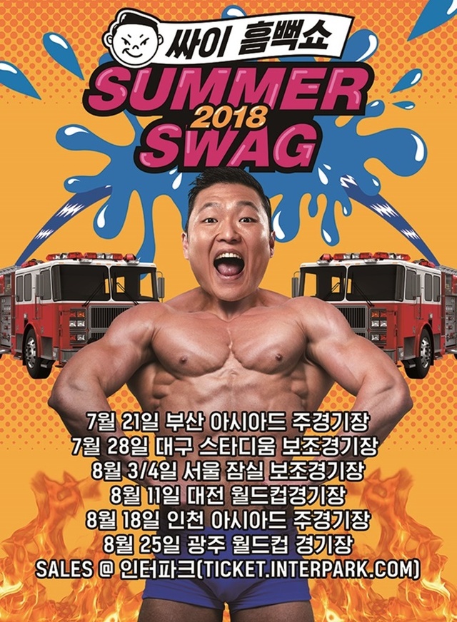 ▲ '싸이 흠뻑쇼'가 오늘(18일) 정오 12시 인터파크 티켓에서 단독으로 전 지역 티켓이 오픈된다. 서울기획