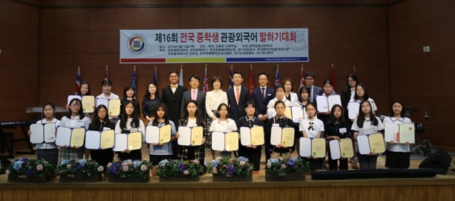 ▲ 평택한국관광고 전국중학생 외국어 말하기대회 개최JPG