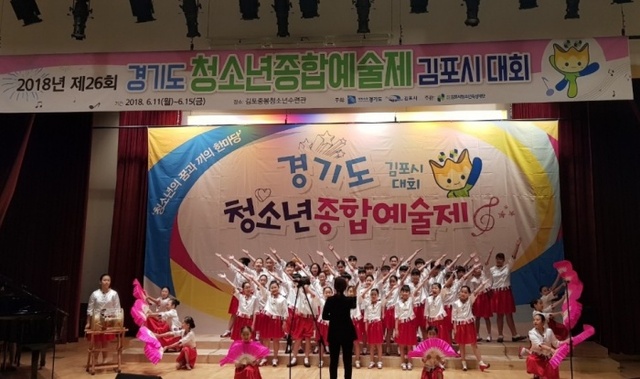 ▲ 유현초 김포시 청소년종합예술제 합창부문 최우수상 수상(김포)1