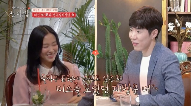 ▲ '선다방'에 재방문 커플이 등장했다. 방송캡처