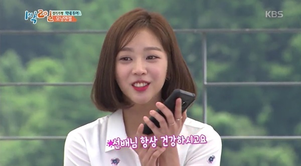 ▲ 배우 조보아가 조인성과 전화 연결이 되자 수줍은 팬심을 드러냈다. KBS