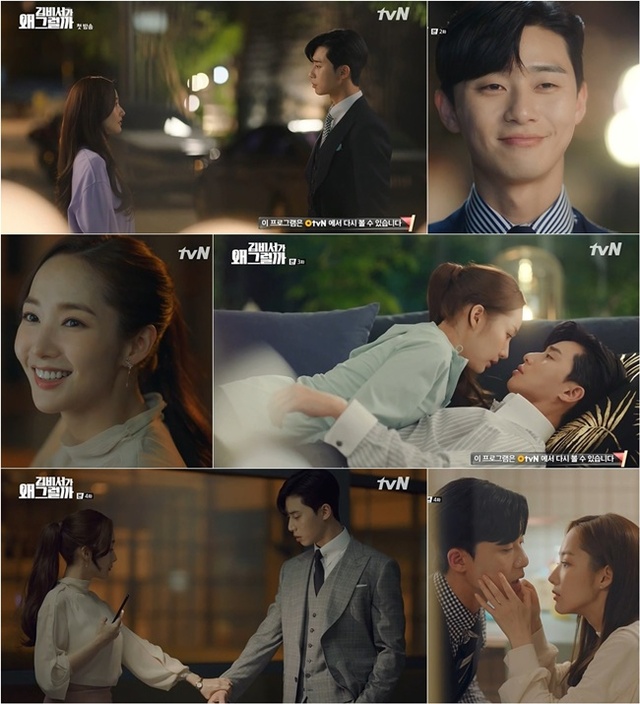 ▲ tvN 수목드라마 '김비서가 왜 그럴까' 방송 캡처