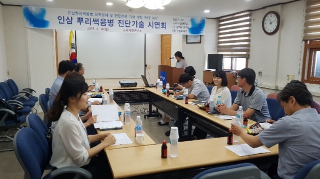 ▲ 인삼뿌리썩음병 밀도진단 시연회