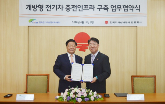 ▲ 사진1 오른쪽 한국지역난방공사 고중호 판교지사장, 왼쪽 한국전기차충전서비스(주) 박규호 대표이사