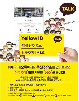▲ 죽저주유소