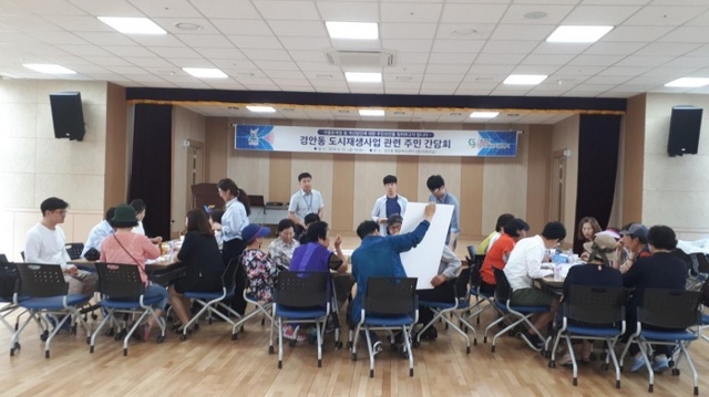 ▲ 광주시, ‘경안동 도시재생사업 관련 주민 간담회’개최