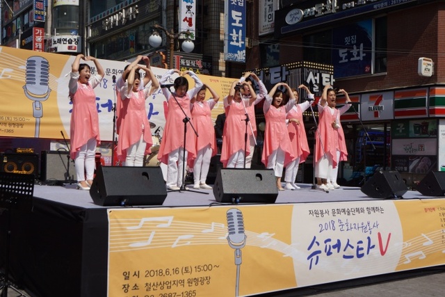 ▲ 광명시 철산상업지구 원형광장에서 2018 문화자원봉사 슈퍼스타V 행사가 진행되고 있다. 광명시자원봉사센터 제공