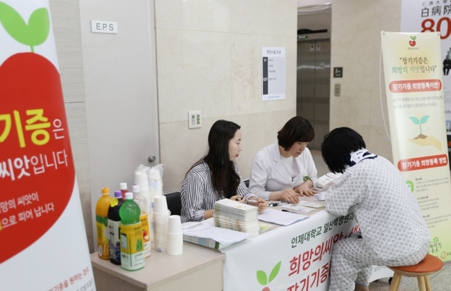 ▲ 일산백병원이 진행한 희망의 씨앗·생명나눔 장기기증캠페인 모습. 사진제공=일산백병원