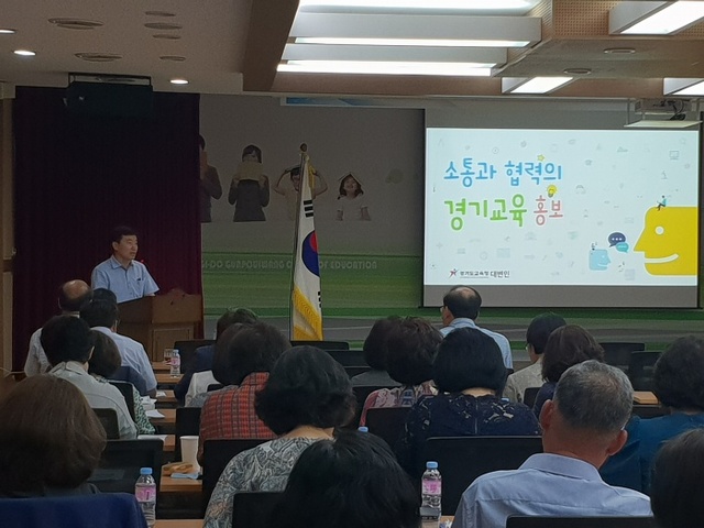 ▲ 군포의왕교육 학교장 홍부연수