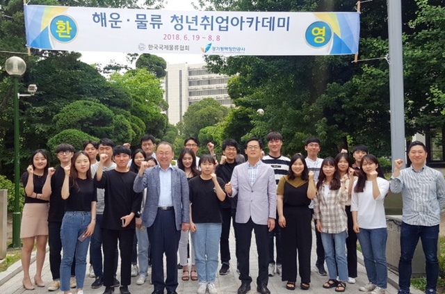 ▲ 평택항 해운물류 청년취업아카데미 상반기 교육개강 기념촬영