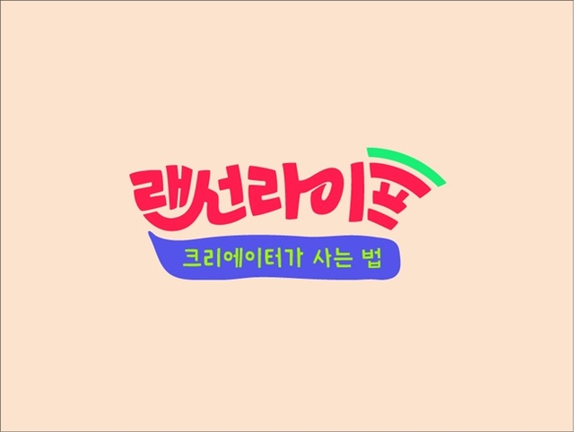 ▲ JTBC '랜선 라이프'가 다음달 6일 첫 방송된다. JTBC